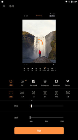 motionleap安卓版免费下载中文版
