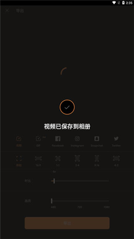 motionleap安卓版免费下载中文版