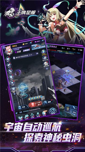 王牌星舰截图5
