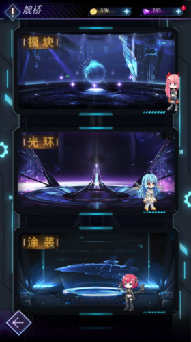 王牌星舰