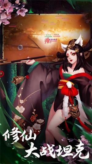 逍遥江湖官方版截图5