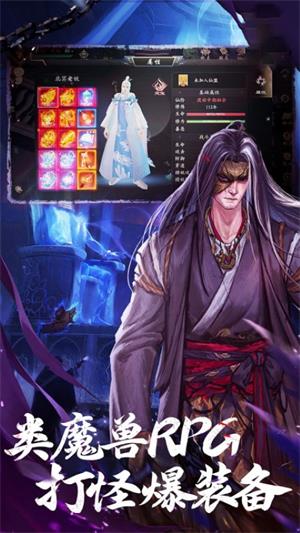 逍遥江湖官方版截图4