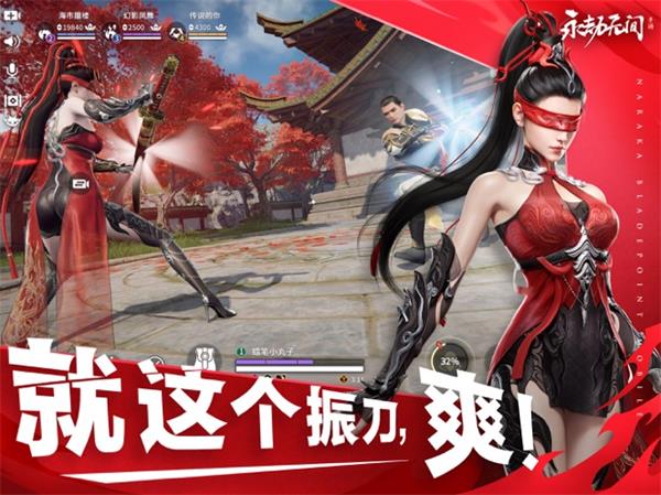 永劫无间手游免费版截图4