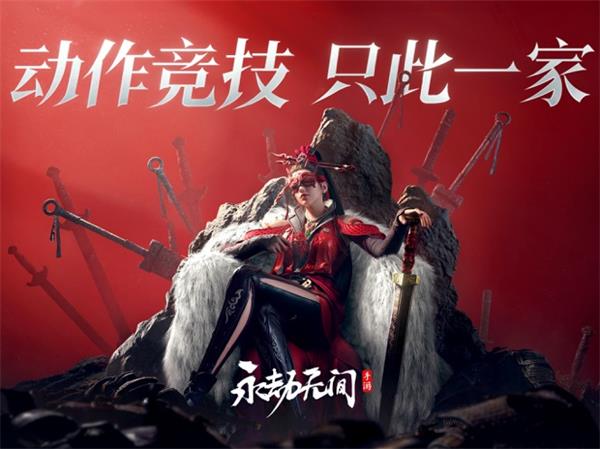 永劫无间手游免费下载正版截图1