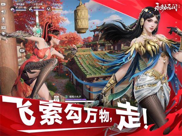 永劫无间手游免费下载正版截图2