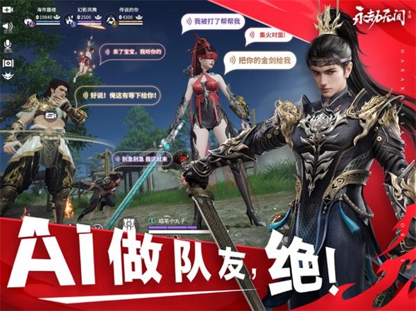 永劫无间手游免费下载正版截图3