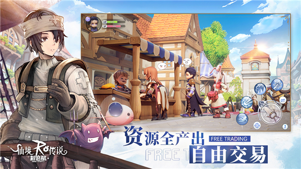 仙境传说RO新启航截图3