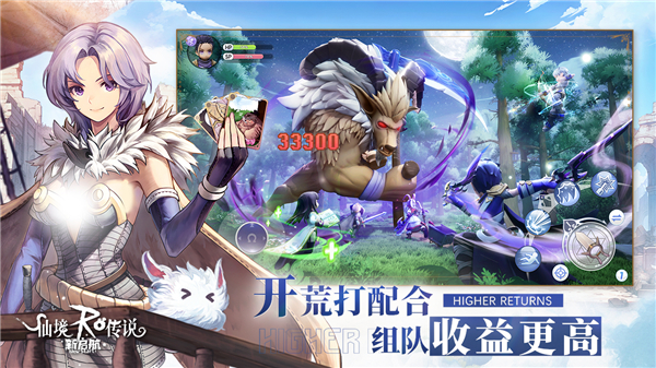 仙境传说RO新启航截图4