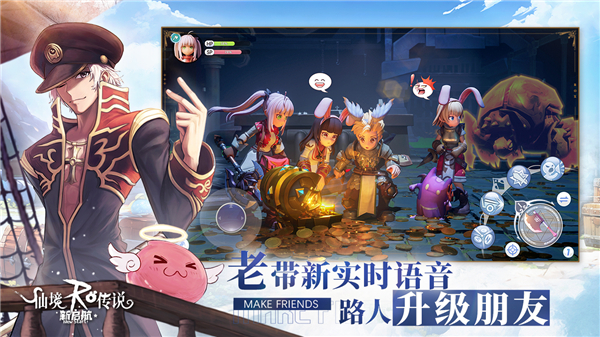 仙境传说RO新启航截图5