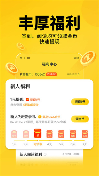 七猫小说免费下载截图1