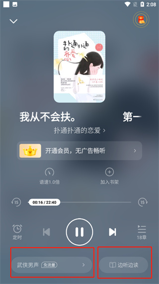 七猫免费阅读