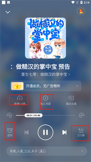 七猫免费阅读