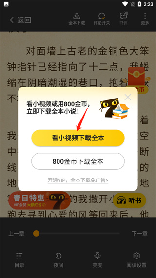 七猫小说免费下载