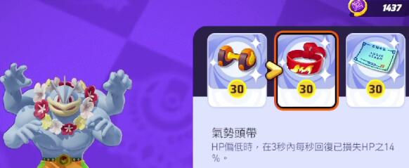 宝可梦大集结怪力技能强度分析