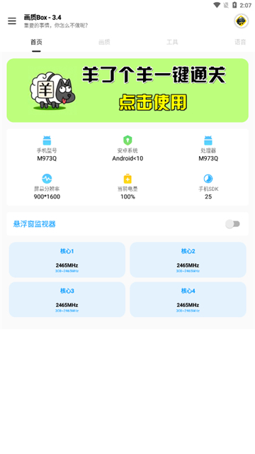 画质box120帧截图2
