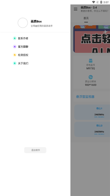 画质box120帧截图4
