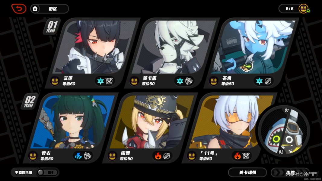 绝区零节点7通关阵容搭配