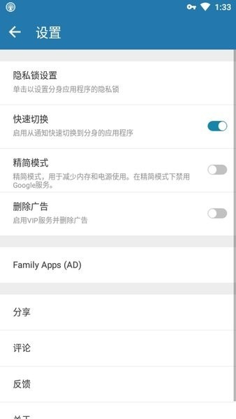 多开空间下载最新版安装包截图2