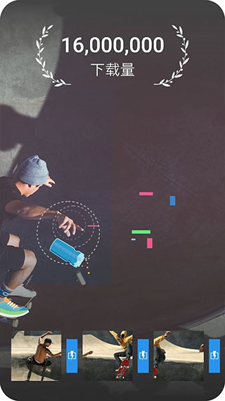 威力酷剪安卓中文版截图1