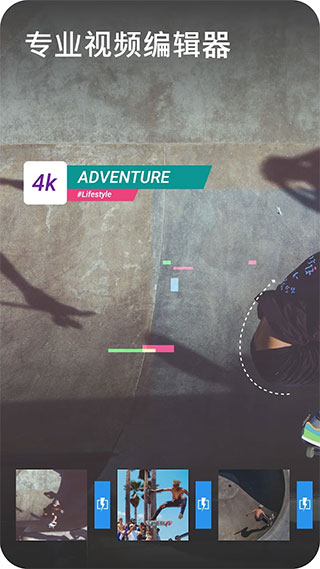 威力酷剪安卓中文版截图2