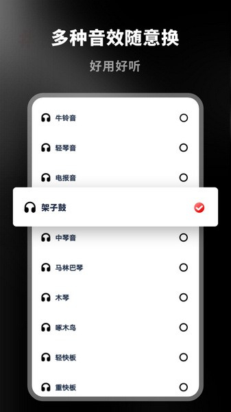 架子鼓节拍器截图2