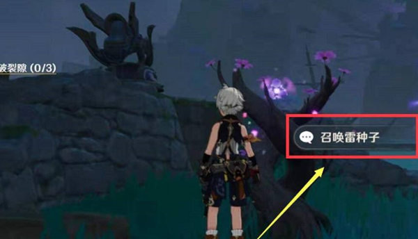 原神踏鞴砂结界解除方法