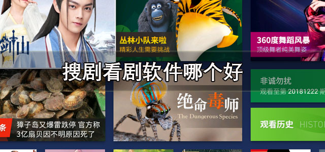 搜剧看剧软件