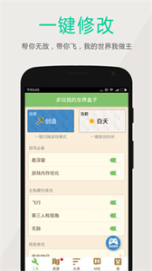 多玩我的世界盒子旧版本截图2