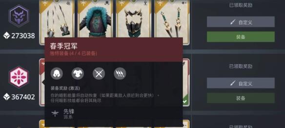 暗影格斗3春季冠军用法及效果一览