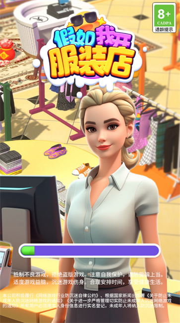 假如我开服装店中文版截图1