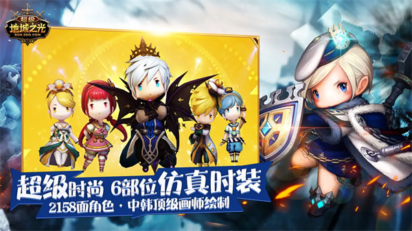 超级地城之光截图2