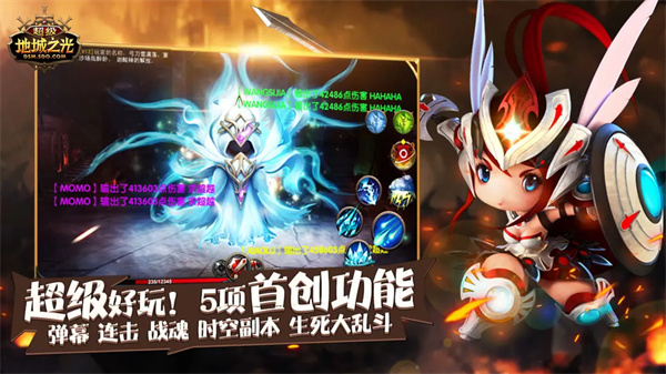 超级地城之光截图5
