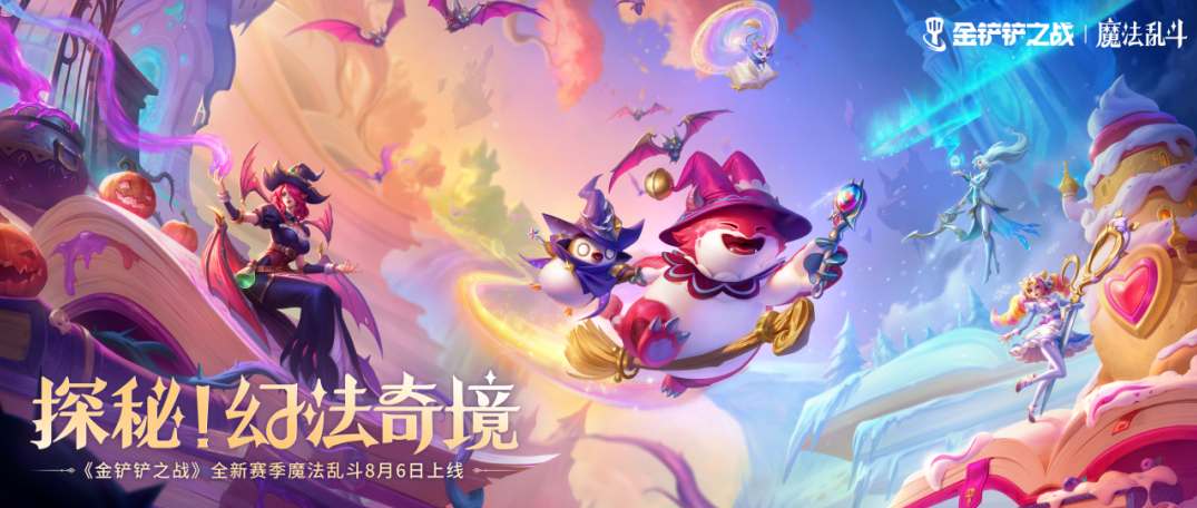 金铲铲之战三周年福利活动攻略大全