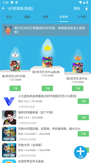 软天空2024手机版(游戏盒子)免费版