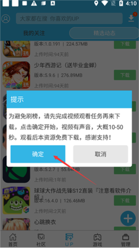 软天空2024手机版(游戏盒子)免费版
