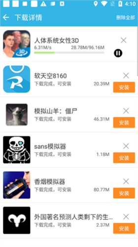 软天空2024手机版(游戏盒子)免费版