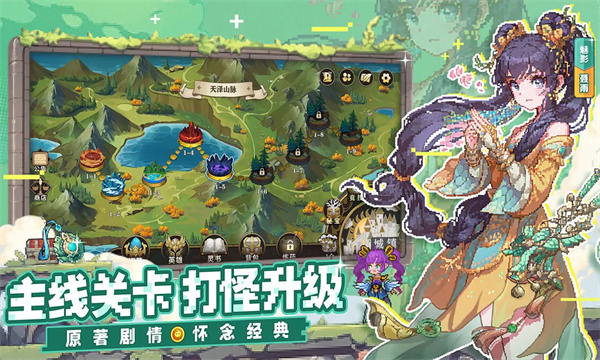 妖神记之巅峰对决截图5