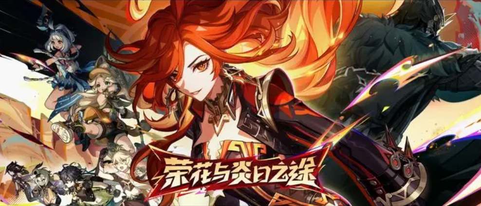 原神四周年庆活动开放时间