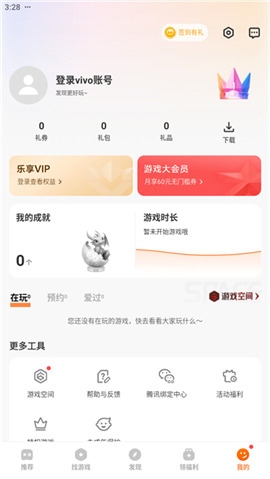 vivo游戏中心应用市场