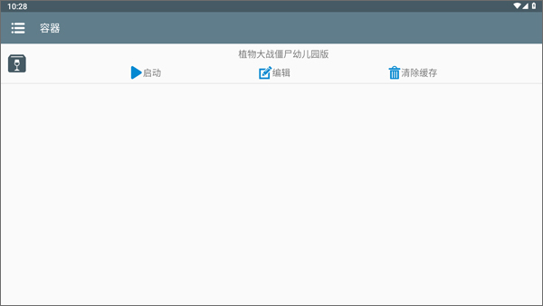 植物大战僵尸幼儿园版手机版