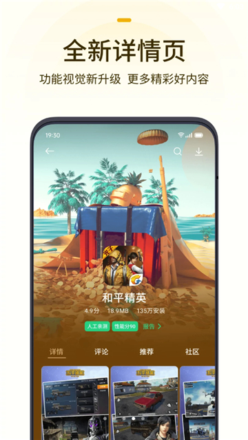 oppo游戏中心安装免费版截图1