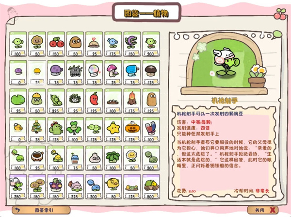 植物大战僵尸幼儿园版手机版