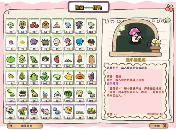 植物大战僵尸幼儿园版手机版