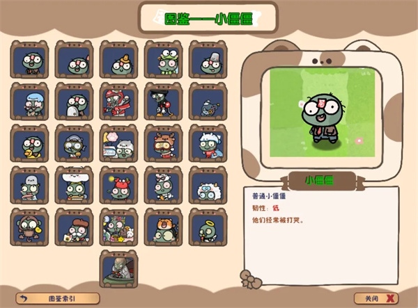 植物大战僵尸幼儿园版手机版