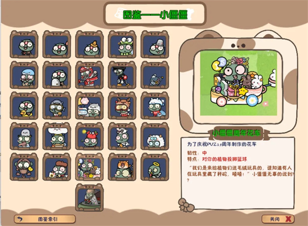 植物大战僵尸幼儿园版手机版