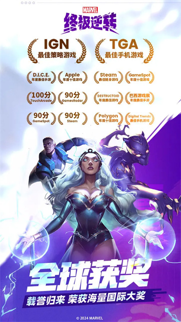 漫威终极逆转截图2