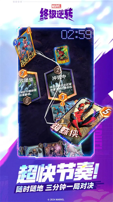 漫威终极逆转截图5