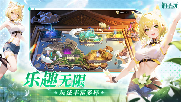 第四纪元官服截图1