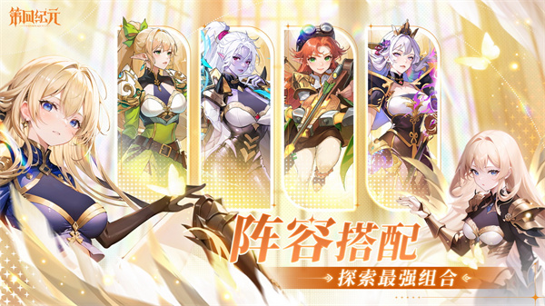 第四纪元官服截图3