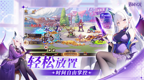 第四纪元官服截图2